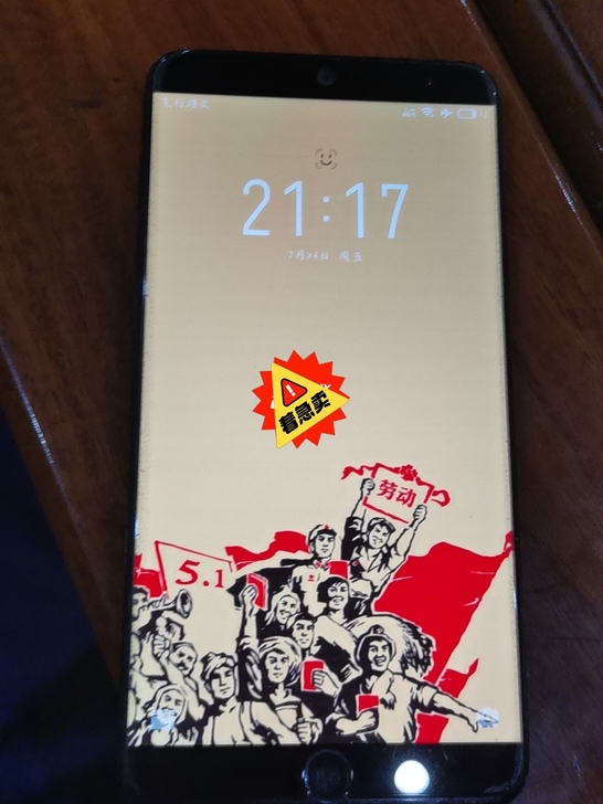 魅族m15，4+64的，指纹和人脸都正常没...