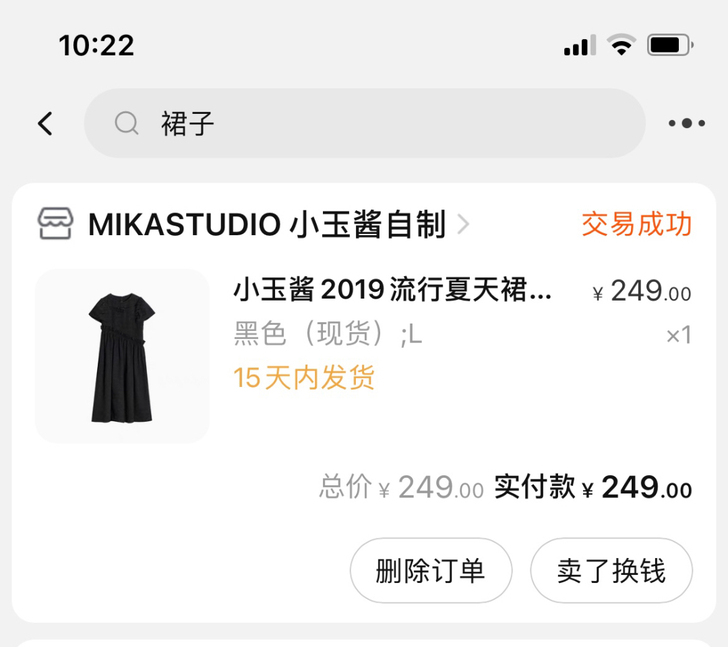 小玉酱2019流行夏天裙子港味连衣裙复古收...