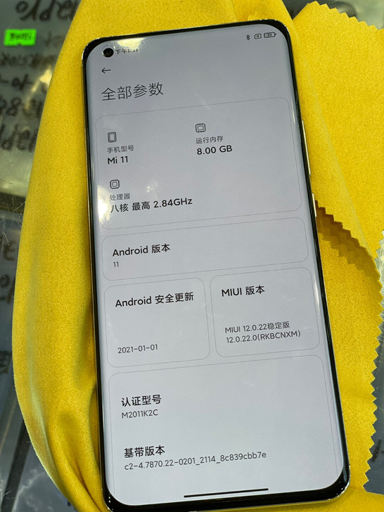 小米11 8+128 wl保修至2022...