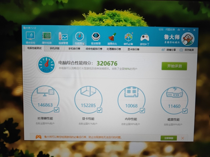 炫龙kp2 8400 240g gtx10...