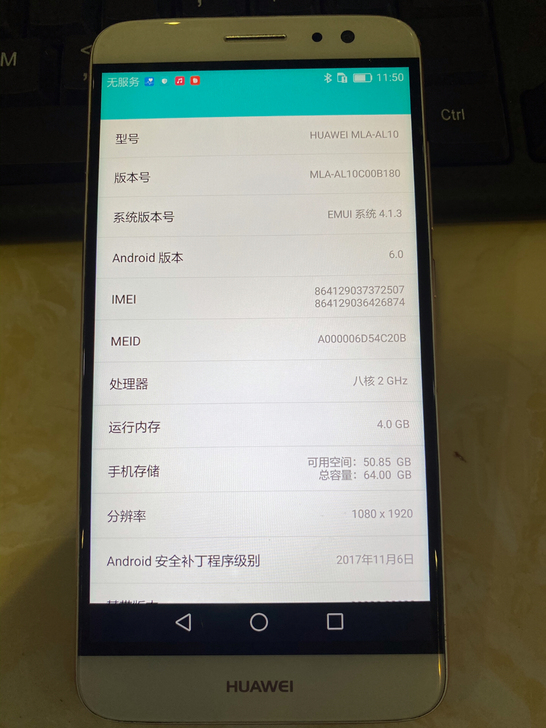 华为麦芒5，运行内存4G，内存64G。换过...