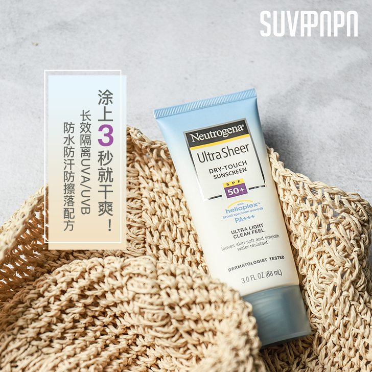 露得清防晒霜SPF50乳液女男面部防紫外线...