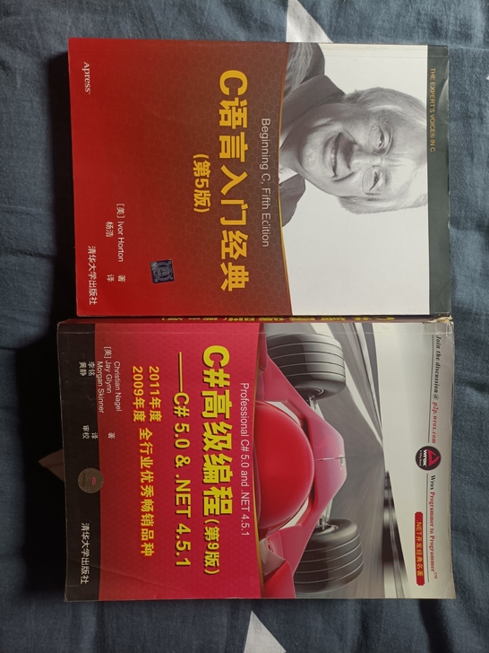 c语言入门经典+c#高级编程，原价178