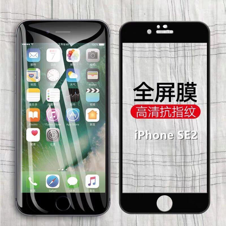 苹果SE 2020钻石膜全屏钢化膜iPho...