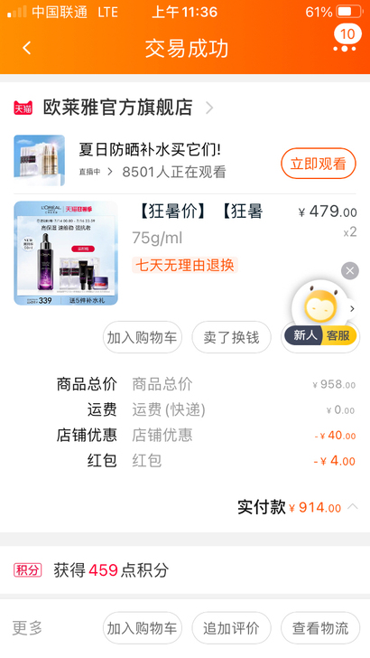 小黑.瓶 肌.底液 75ml