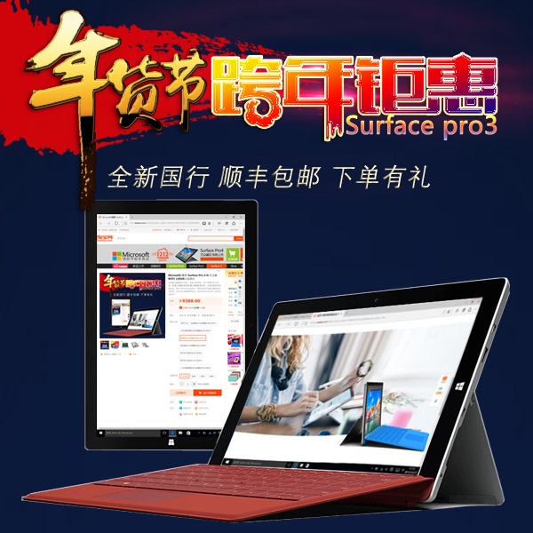 Microsoft/微软 Surface ...