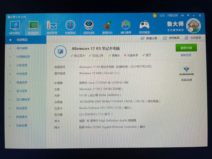Dell外星人 17r5游戏笔记本