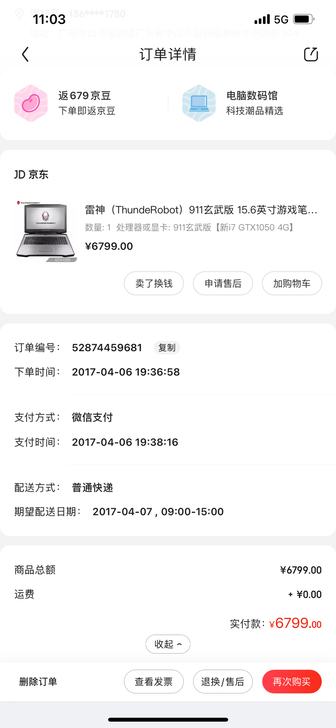 雷神911 s5a笔记本电脑  无拆无修 ...