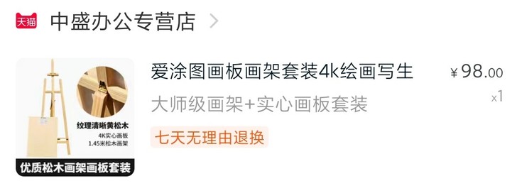 毕业了急出两套闲置画架画板