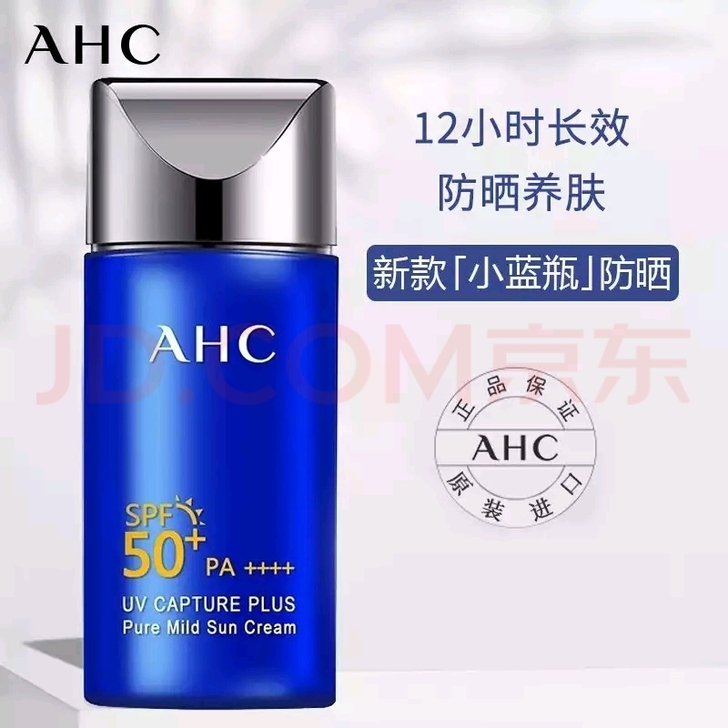 韩国进口 AHC 小蓝瓶防晒霜50ml S...