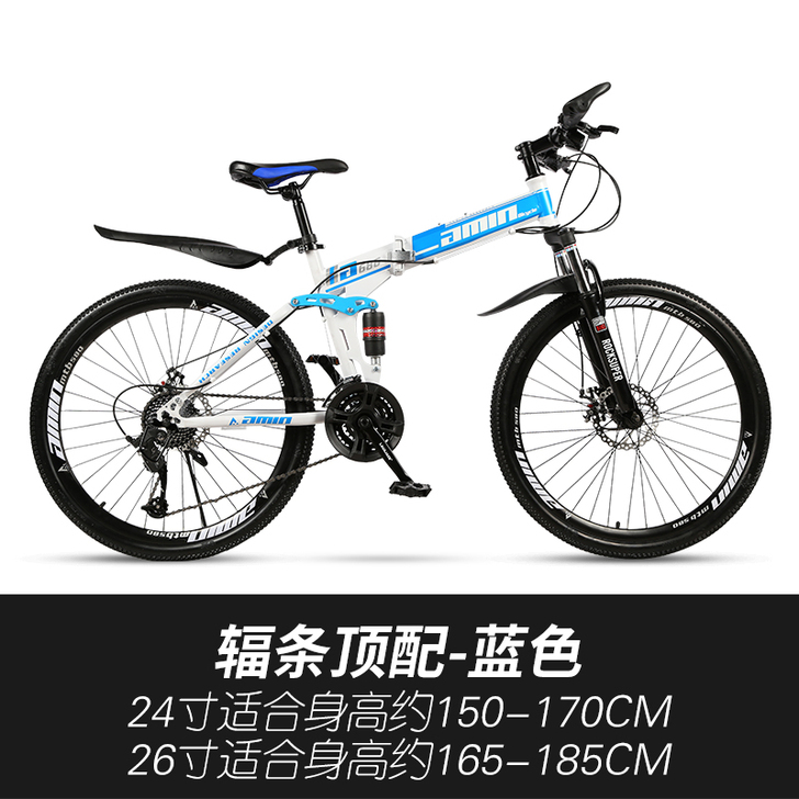 折叠山地车自行车成人一体轮双减震赛车越野变...
