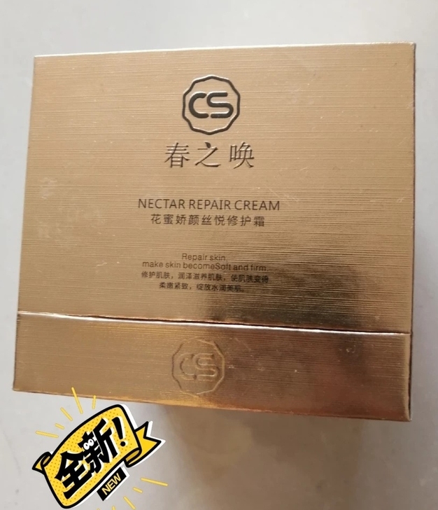 77英姐 春之唤花蜜面霜，全新未拆封，转一...