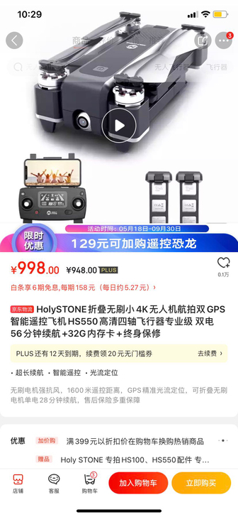 HolySTONE折叠无刷小4K无人机航拍...