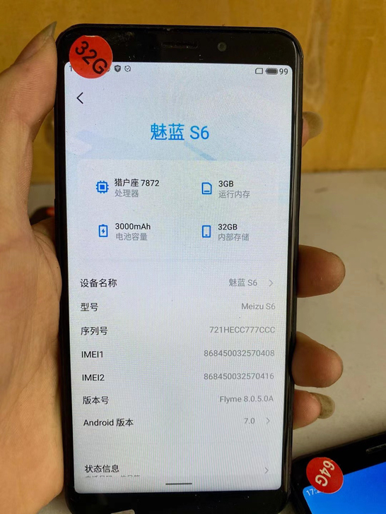 魅族手机魅蓝s6。安卓7.0，可root