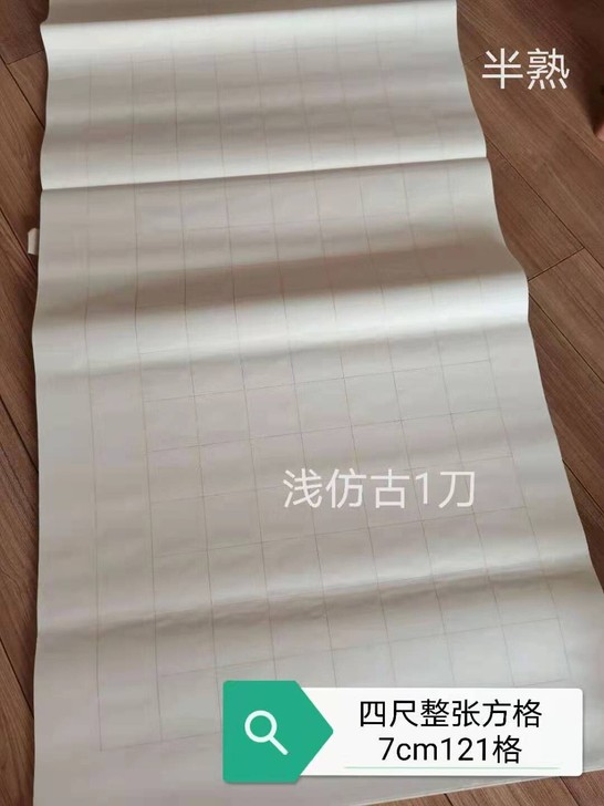 小岭宣纸纯手工有刷纹，曹师傅牌，2015年...