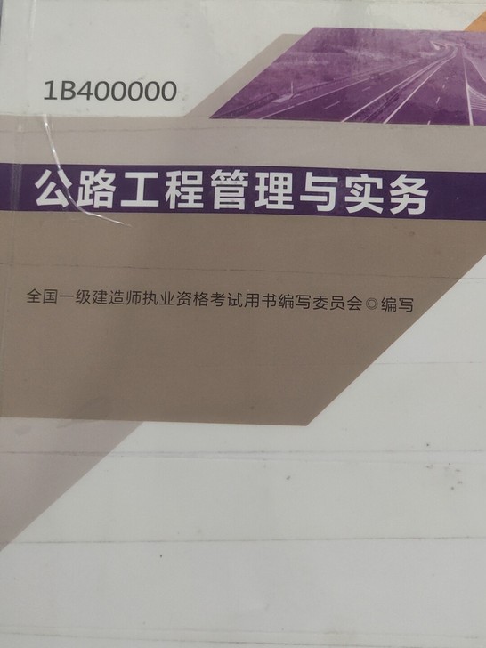 2021一建2022二建各专业，2021一...