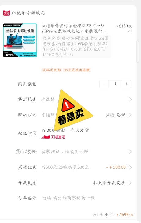 机械革命z2air_s