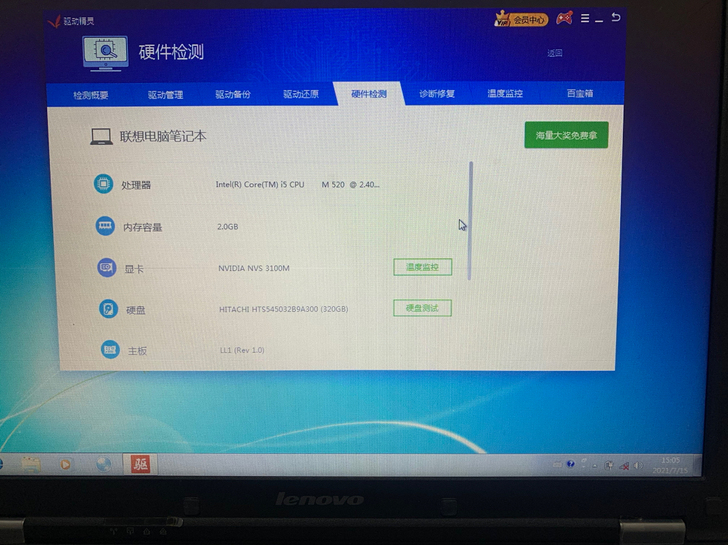 联想笔记本。成新不错 7-8新里面保护的很好