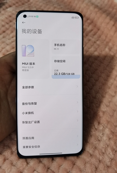 小米11 8+128 5G