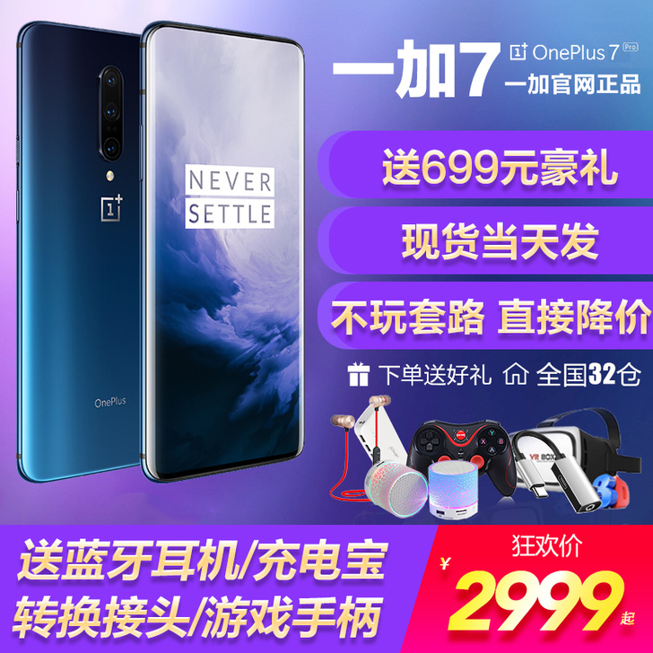 一加7  12+256  平时用的比较细 ...