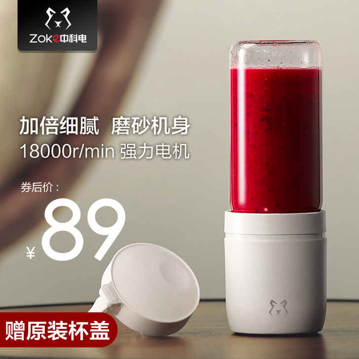 中科电 CUP-X榨汁机家用迷你水果汁学生...