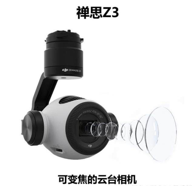 大疆DJI Z3 变焦镜头 无人机云台镜头
