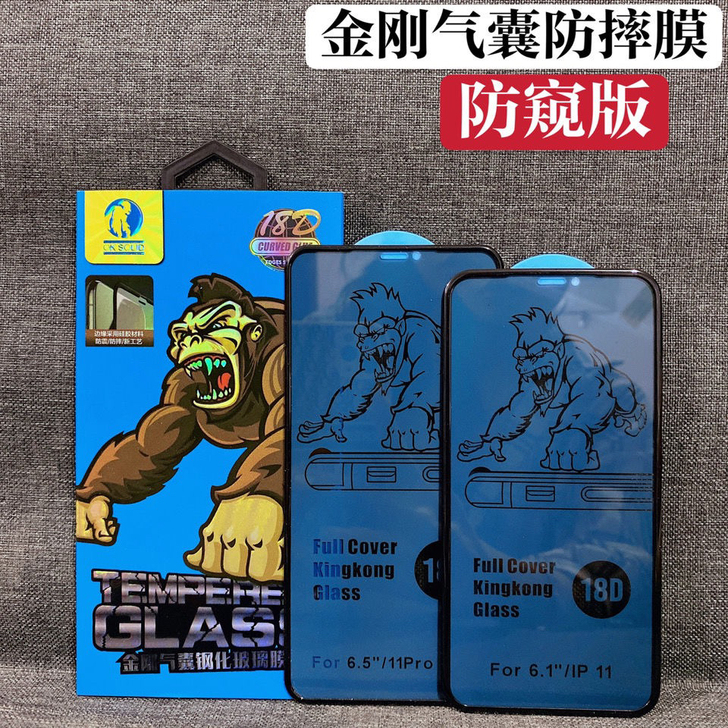 苹果12钢化膜全屏防窥Xr防窥膜Pro/X...