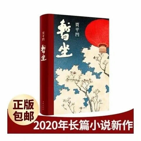暂坐 人生终归不过是一个##amp；lsq...