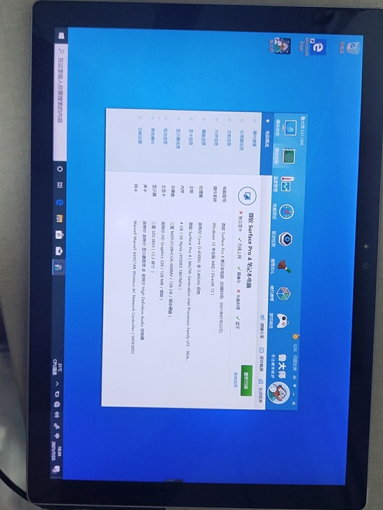 微软pro4二合一笔记本 4+128 六代...