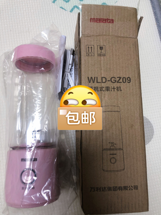 全新小果汁机，20包邮