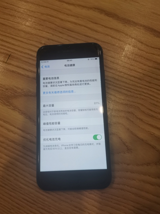 个人自用iPhone8 64G