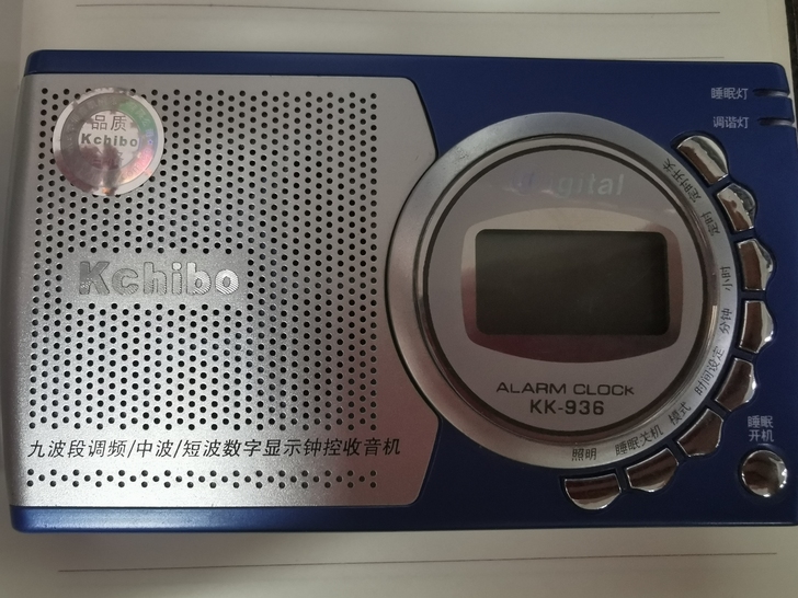 收音机一只，可考四六级，四六级听力耳机Kc...