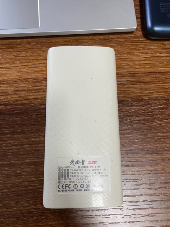 爱国者 充电宝 10000毫安