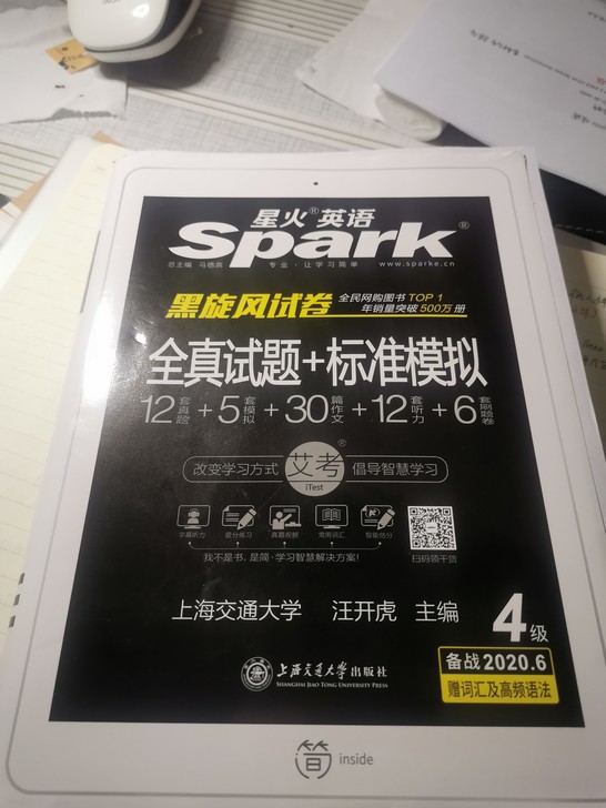 大学英语四级书出几乎全新！！+四级词汇书全新