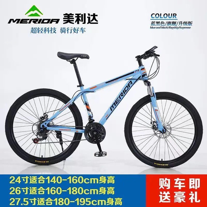 （全新）正品美利达山地车自行车挑战者300...