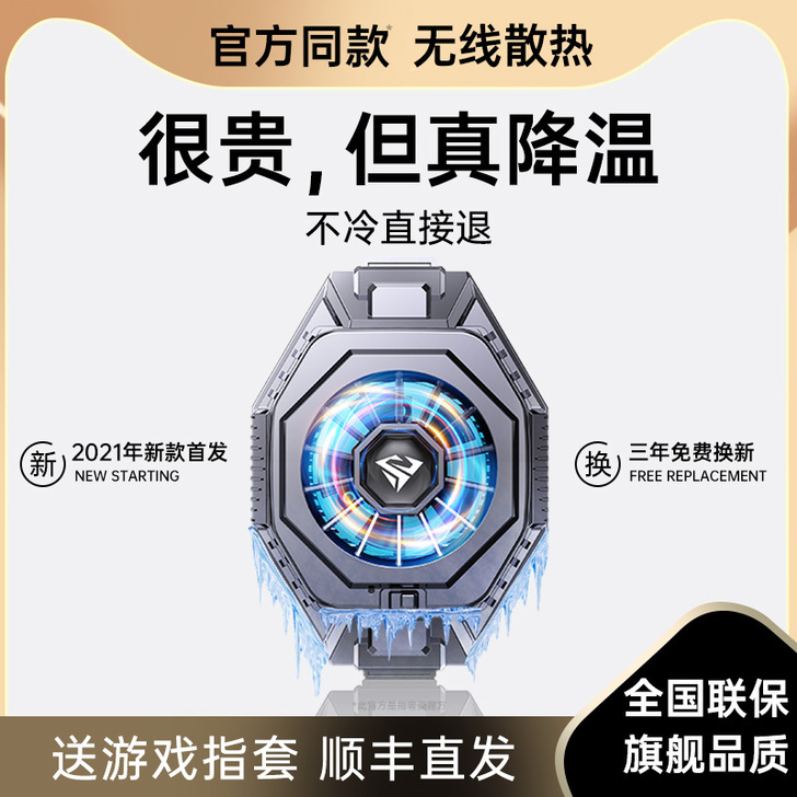【游戏直播】奢姿手机散热器适用于小米黑鲨3...