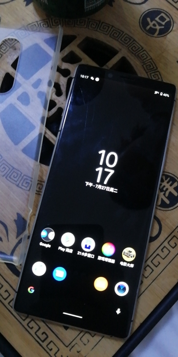 索尼xperia1 高通855 6 64 ...