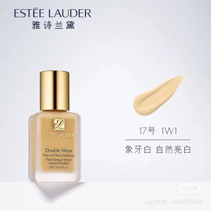 雅诗兰黛DW粉底 17号色 1W1海南免税...