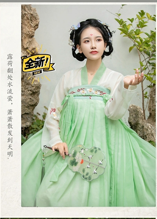 剧本杀夏季古装汉服女山河令长歌行齐胸襦裙刺...