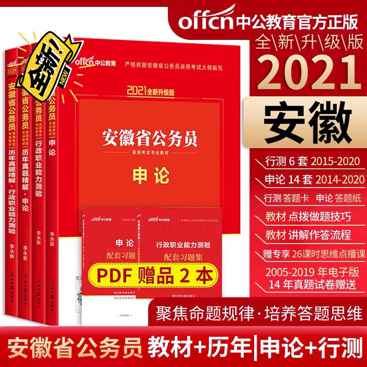 全新