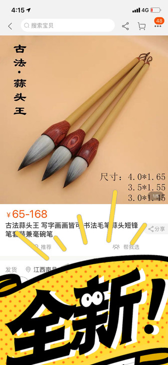 本来是在某猫68一只买来送给书法老师的蒜头...