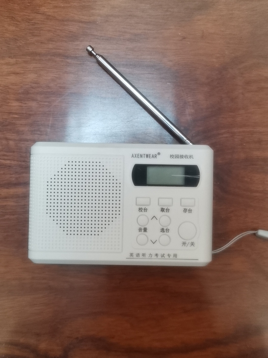 四级收音机
