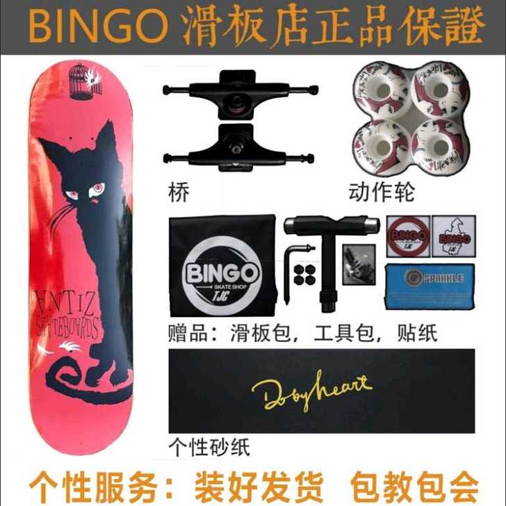 dbh 滑板  专业板