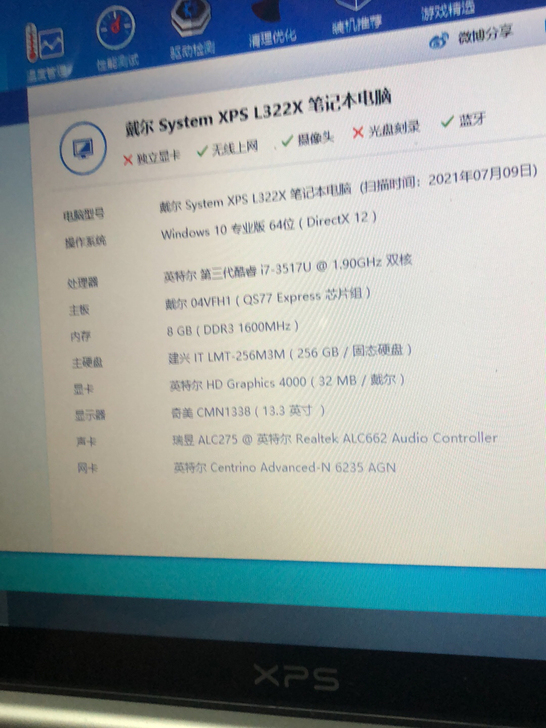 戴尔 XPS L322X笔记本 i7-35...