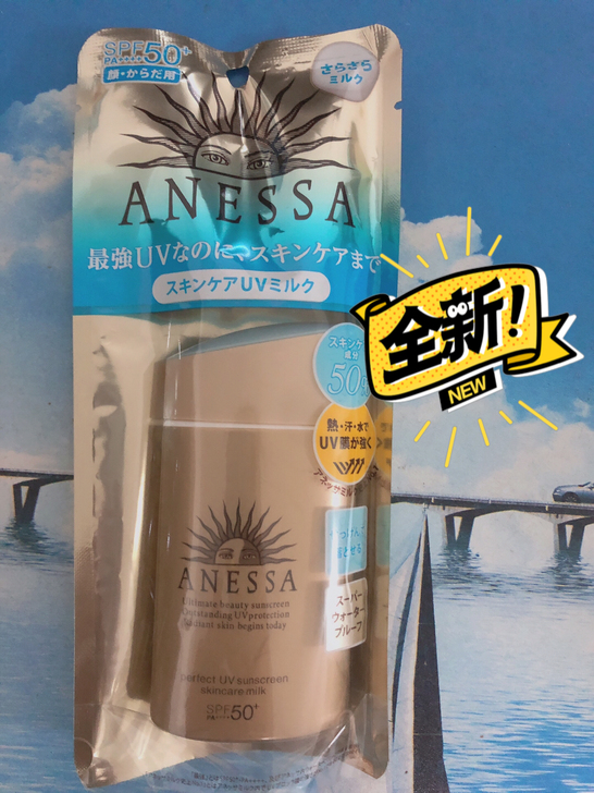 闲置全新防晒60ml，正品保证，支持任何验...