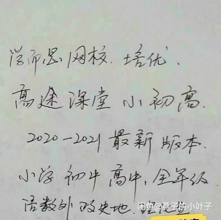 高途课堂高中初三转让，高一高二高三都有，初...
