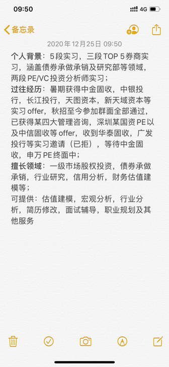 DCF财务建模，财务管理，valuatio...