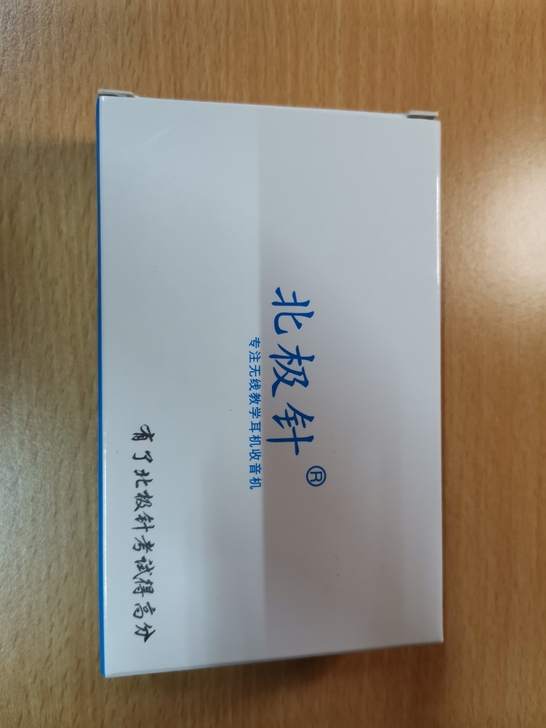 北极针 T6英语听力考试收音机