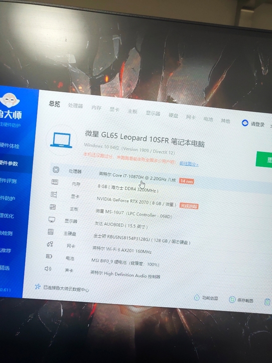 微星gl65 笔记本 2070显卡 1t机...
