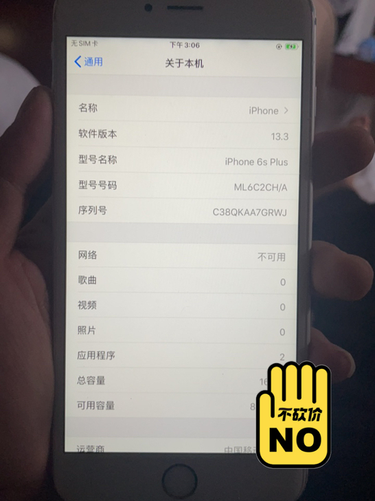 iPhone 6sP